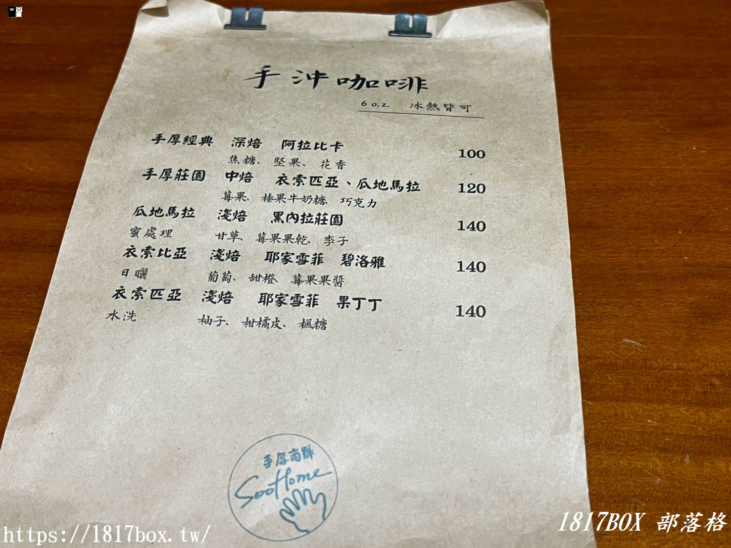 北港不只朝天宮！隱身巷弄「手厚商號 Soo Home」開箱：職人手沖咖啡、清香冰桂花與現烤荷蘭鍋鬆餅的慢活邂逅