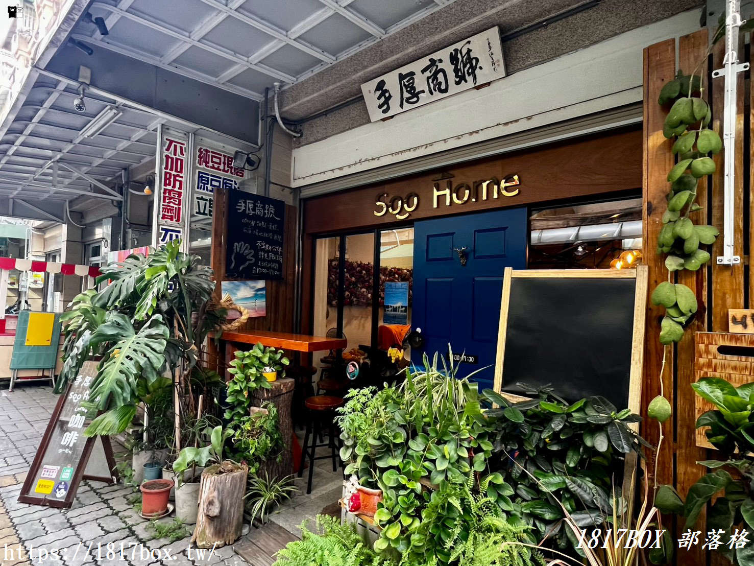 北港不只朝天宮！隱身巷弄「手厚商號 Soo Home」開箱：職人手沖咖啡、清香冰桂花與現烤荷蘭鍋鬆餅的慢活邂逅