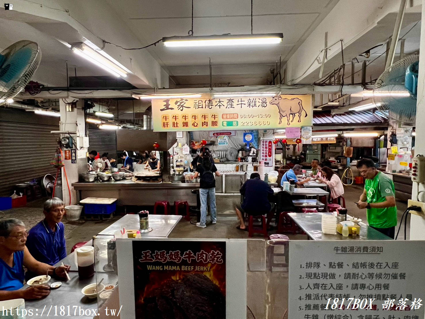 【嘉義美食】王家祖傳本產牛雜湯｜東市場百年排隊傳奇！鮮甜溫體牛雜裝滿滿，內用還能免費續湯喝到飽