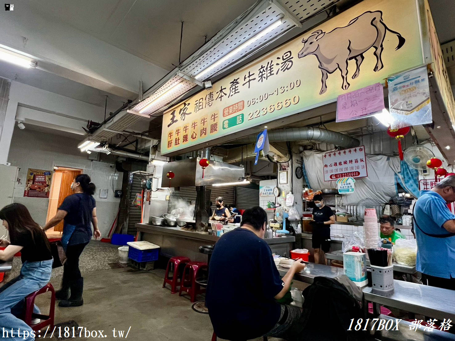 【嘉義美食】王家祖傳本產牛雜湯｜東市場百年排隊傳奇！鮮甜溫體牛雜裝滿滿，內用還能免費續湯喝到飽