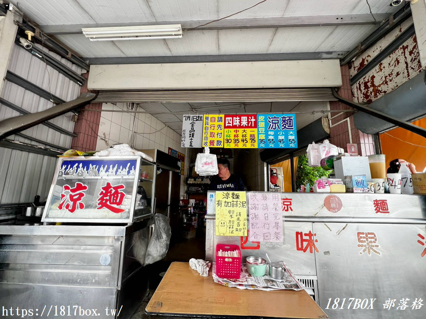嘉義必吃老字號！「四味果汁涼麵總店」：白醋涼麵與現打果汁的神級組合，在地人激推的盛夏雙絕！