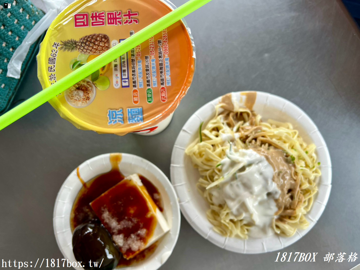 嘉義必吃老字號！「四味果汁涼麵總店」：白醋涼麵與現打果汁的神級組合，在地人激推的盛夏雙絕！