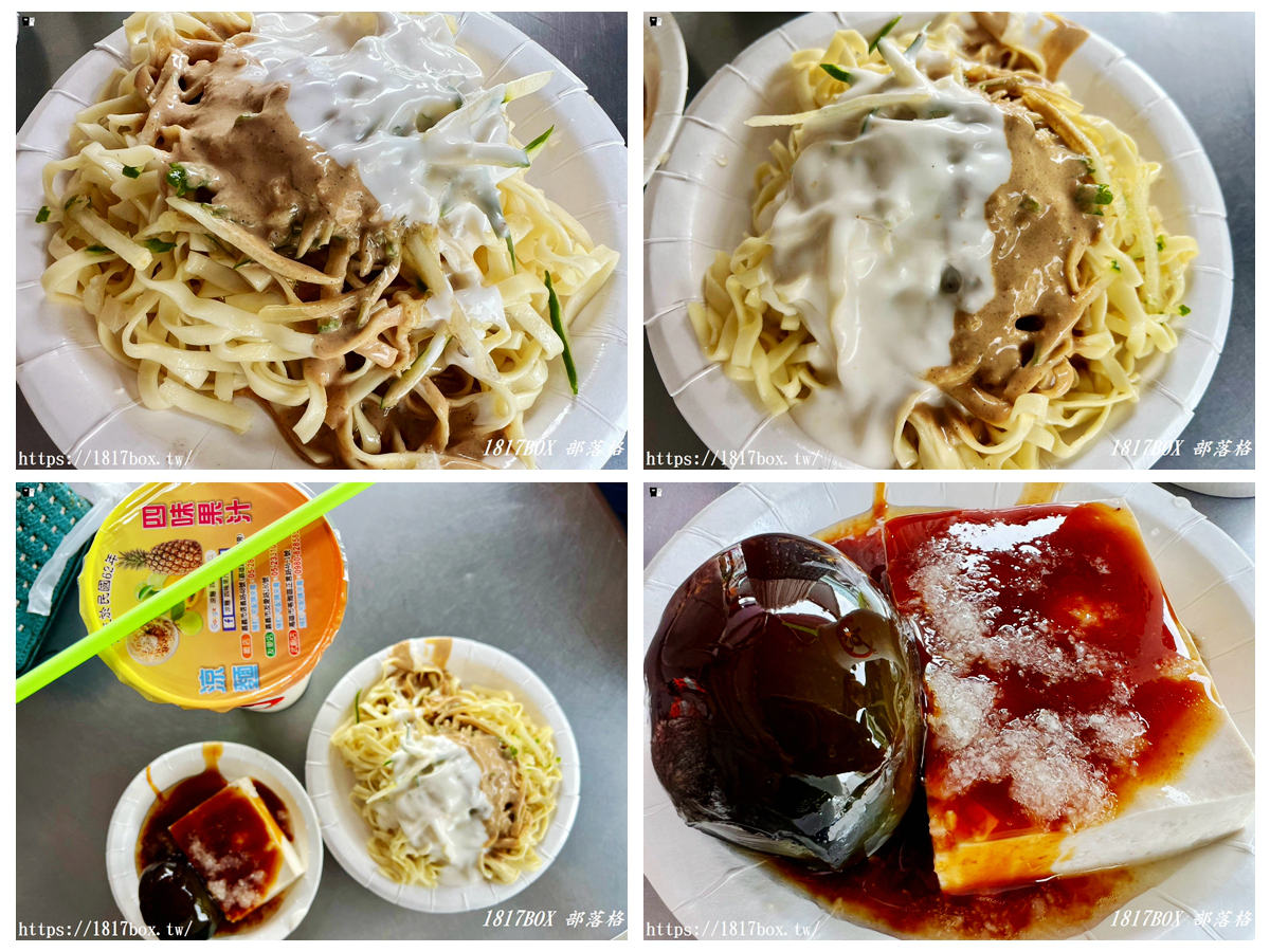 網站近期文章：嘉義必吃老字號！「四味果汁涼麵總店」：白醋涼麵與現打果汁的神級組合，在地人激推的盛夏雙絕！