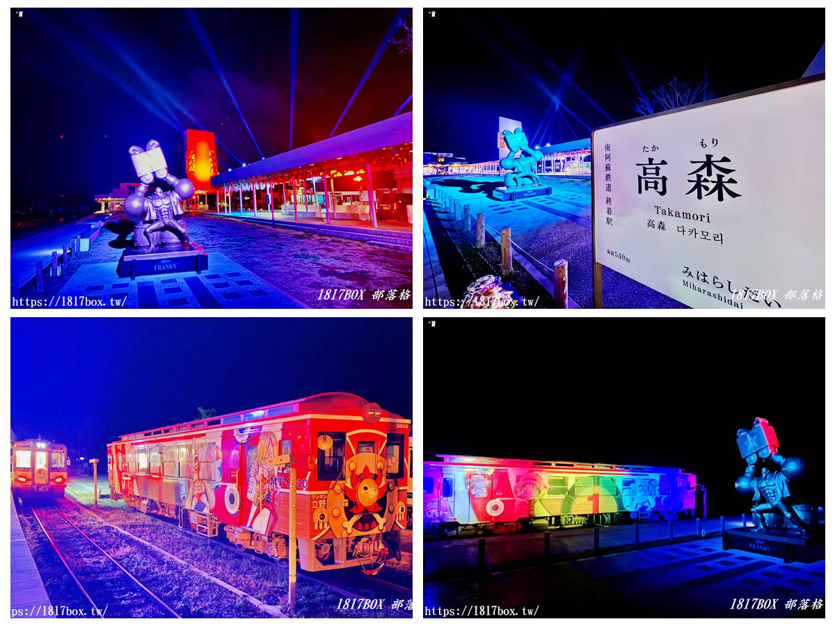 網站近期文章：【熊本景點】南阿蘇鐵道高森站夜間朝聖！《航海王》千陽號列車、巨大佛朗基銅像與神級光影秀全攻略