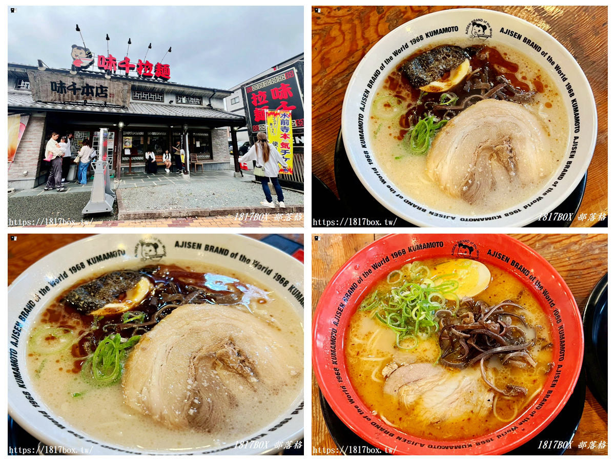 網站近期文章：【熊本美食】朝聖蒜香豚骨始祖！「味千拉麵本店」極限定復刻昭和味拉麵，濃郁湯頭每口都是老靈魂