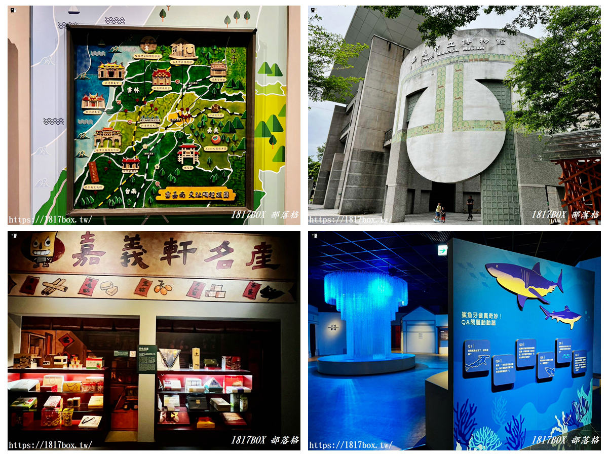 網站近期文章：【嘉義室內景點】嘉義市立博物館一日遊！走進桃城的時光隧道，超好拍的文青歷史與親子互動基地