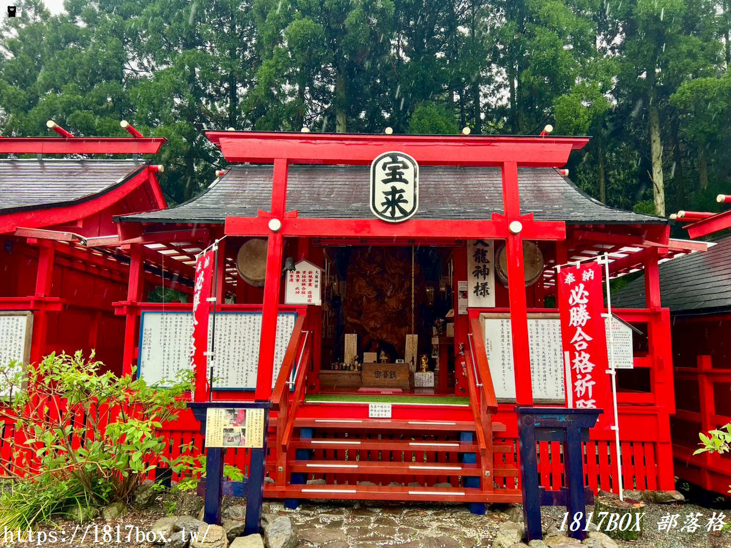 【熊本自由行】連日本人都來排隊求明牌！南阿蘇「寶來寶來神社」超狂發財岩，想中樂透彩券必去！