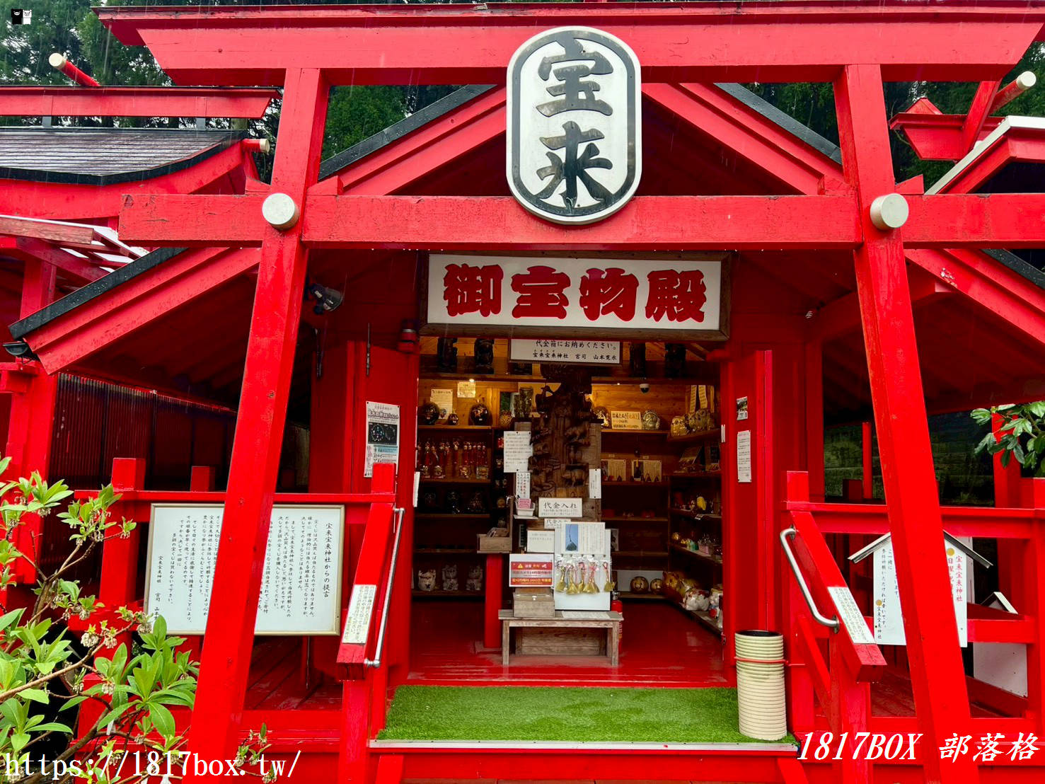 【熊本自由行】連日本人都來排隊求明牌！南阿蘇「寶來寶來神社」超狂發財岩，想中樂透彩券必去！