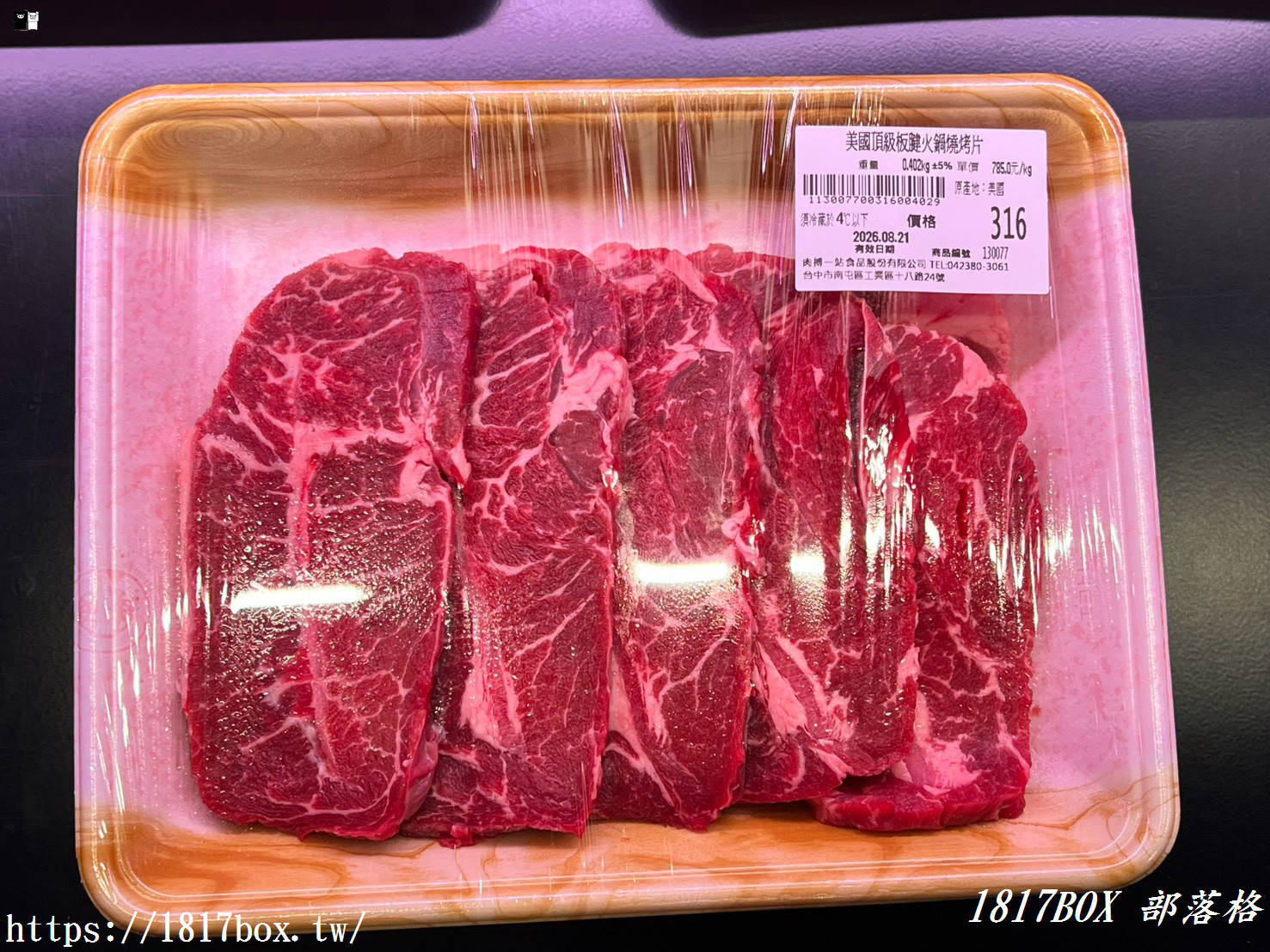 台中最美肉舖！藏身南屯工業區的「肉搏站」，比美式賣場更好買的頂級牛肉生鮮天堂