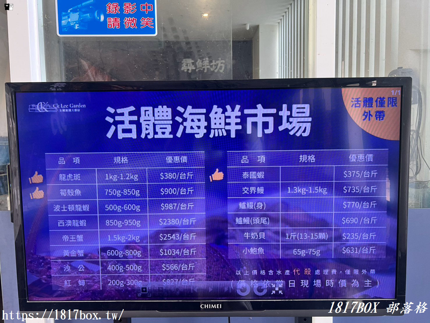 彰化海陸盛宴！【尋鮮坊-現撈活體海鮮】活海鮮、震撼火焰櫻桃鴨四吃，老饕私藏的包廂聚餐首選