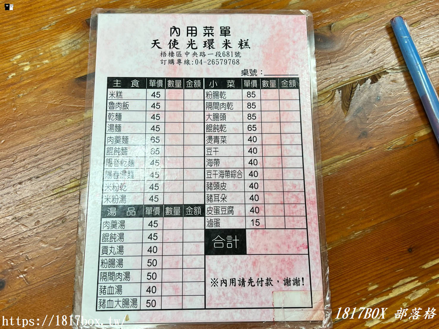 視覺系古早味！朝聖台中海線「天使光環米糕」，油亮肥肉圈超邪惡，配上靈魂肉羹湯與肉燥乾麵的完美飽足組合