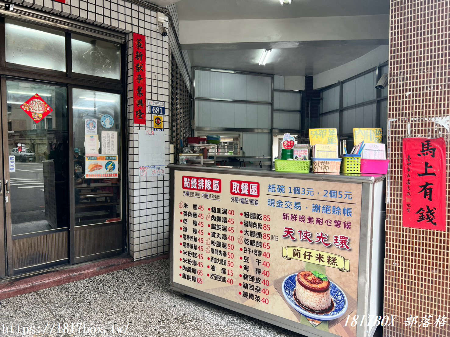 視覺系古早味！朝聖台中海線「天使光環米糕」，油亮肥肉圈超邪惡，配上靈魂肉羹湯與肉燥乾麵的完美飽足組合