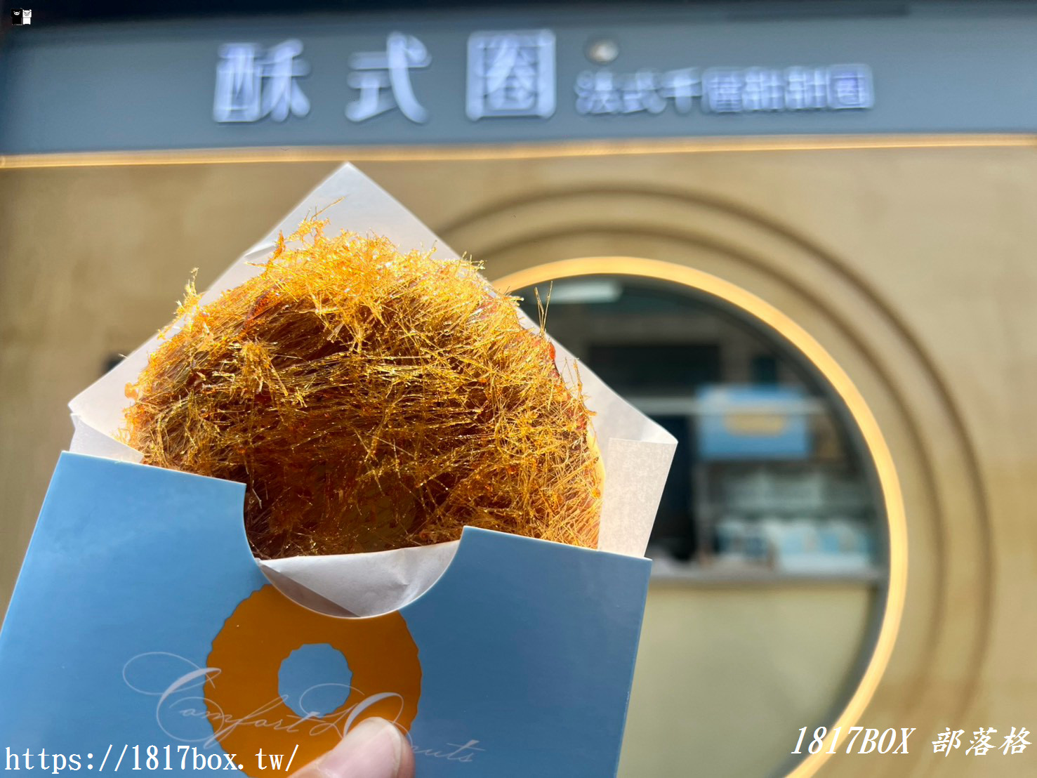台中海線隱藏版神級甜點！「酥式圈-法式千層甜甜圈」每日限量現烤，當「焦糖烤布蕾」遇上微醺「威士忌可可」，視覺與味覺的饗宴！