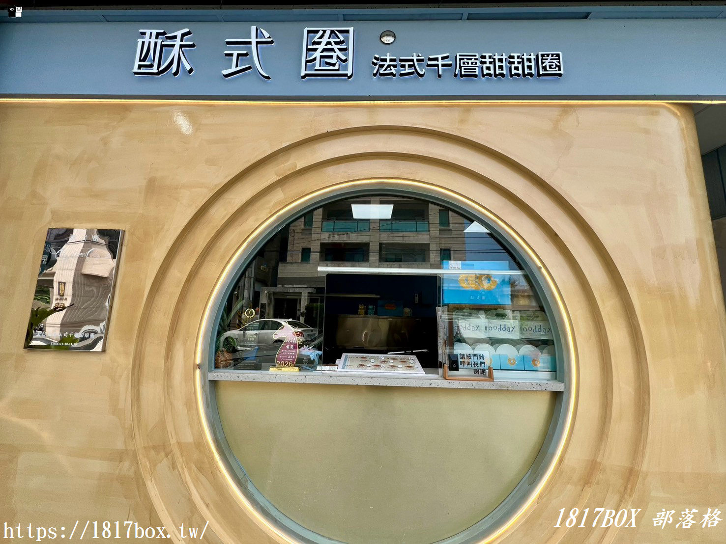 台中海線隱藏版神級甜點！「酥式圈-法式千層甜甜圈」每日限量現烤，當「焦糖烤布蕾」遇上微醺「威士忌可可」，視覺與味覺的饗宴！