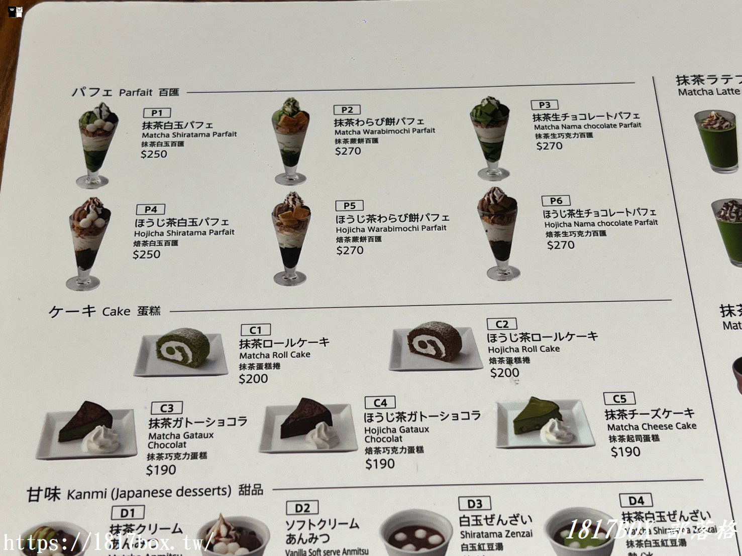 抹茶控暴動!朝聖台中 nana’s green tea 漢神洲際店:極致濃郁「極抹茶生巧克力百匯」與「三重抹茶冰淇淋」,還有直面棒球場的無敵視野! 抹茶控暴動!朝聖台中 nana’s green tea 漢神洲際店:極致濃郁「極抹茶生巧克力百匯」與「三重抹茶冰淇淋」,還有直面棒球場的無敵視野!