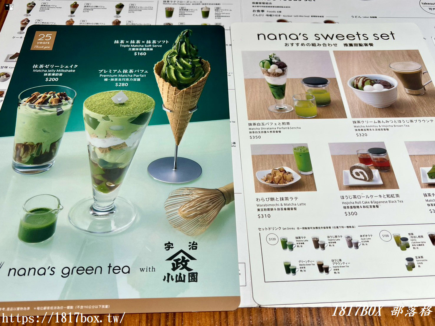 抹茶控暴動!朝聖台中 nana’s green tea 漢神洲際店:極致濃郁「極抹茶生巧克力百匯」與「三重抹茶冰淇淋」,還有直面棒球場的無敵視野! 抹茶控暴動!朝聖台中 nana’s green tea 漢神洲際店:極致濃郁「極抹茶生巧克力百匯」與「三重抹茶冰淇淋」,還有直面棒球場的無敵視野!