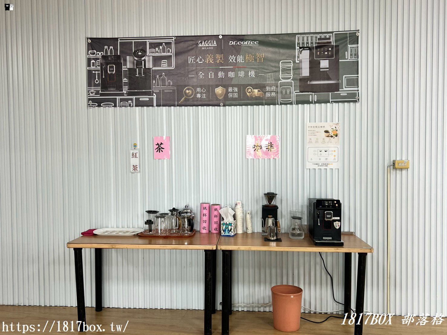 一億咖啡觀光工廠：彰化和美免門票景點！40年咖啡器具工藝與手沖體驗開箱