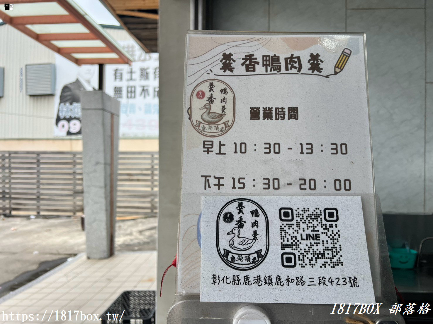 爆炒鍋氣鎖住鮮美肉汁!鹿港頂番婆「羹香鴨肉羹」在地人排隊也要吃的大火現炒功夫羹湯 爆炒鍋氣鎖住鮮美肉汁!鹿港頂番婆「羹香鴨肉羹」在地人排隊也要吃的大火現炒功夫羹湯
