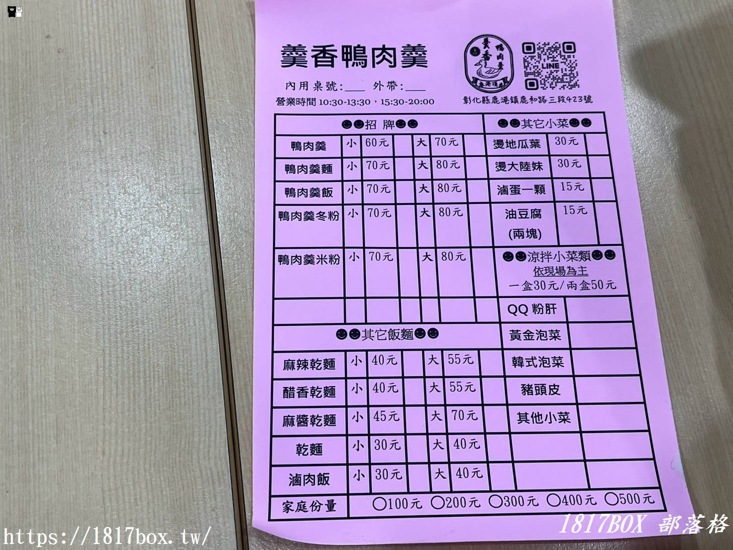 爆炒鍋氣鎖住鮮美肉汁！鹿港頂番婆「羹香鴨肉羹」在地人排隊也要吃的大火現炒功夫羹湯