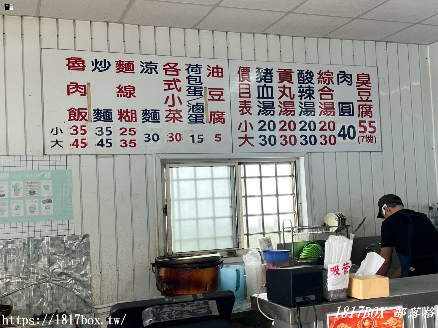 沒吃到炒麵也甘願！台中大肚「888魯肉飯炒麵」晚一步依舊被臭豆腐和肉圓收服
