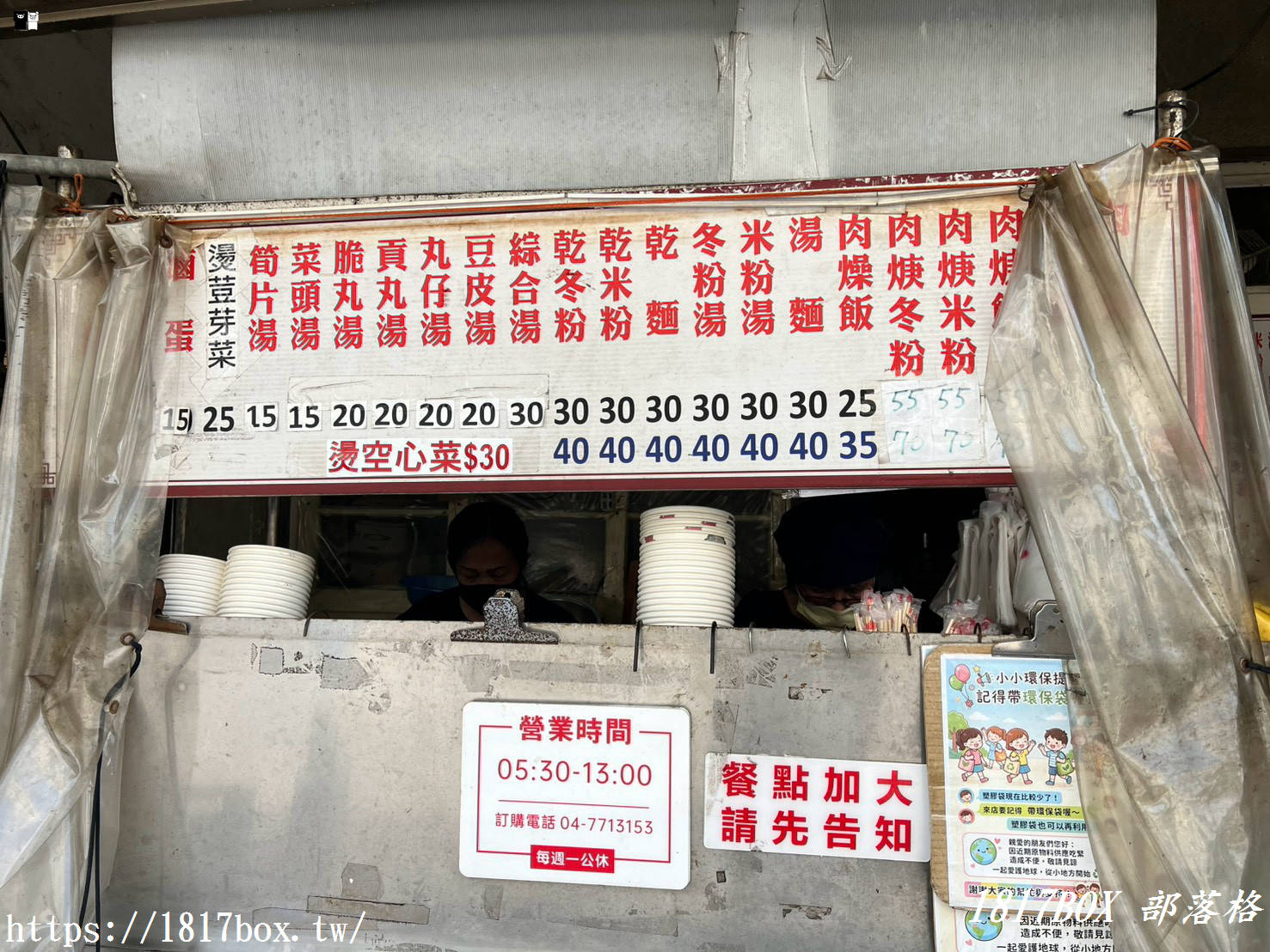 彰化鹿港隱藏版小吃！草港肉羹麵：頂草路上的爆料古早味，滿滿一桌銅板價吃超飽