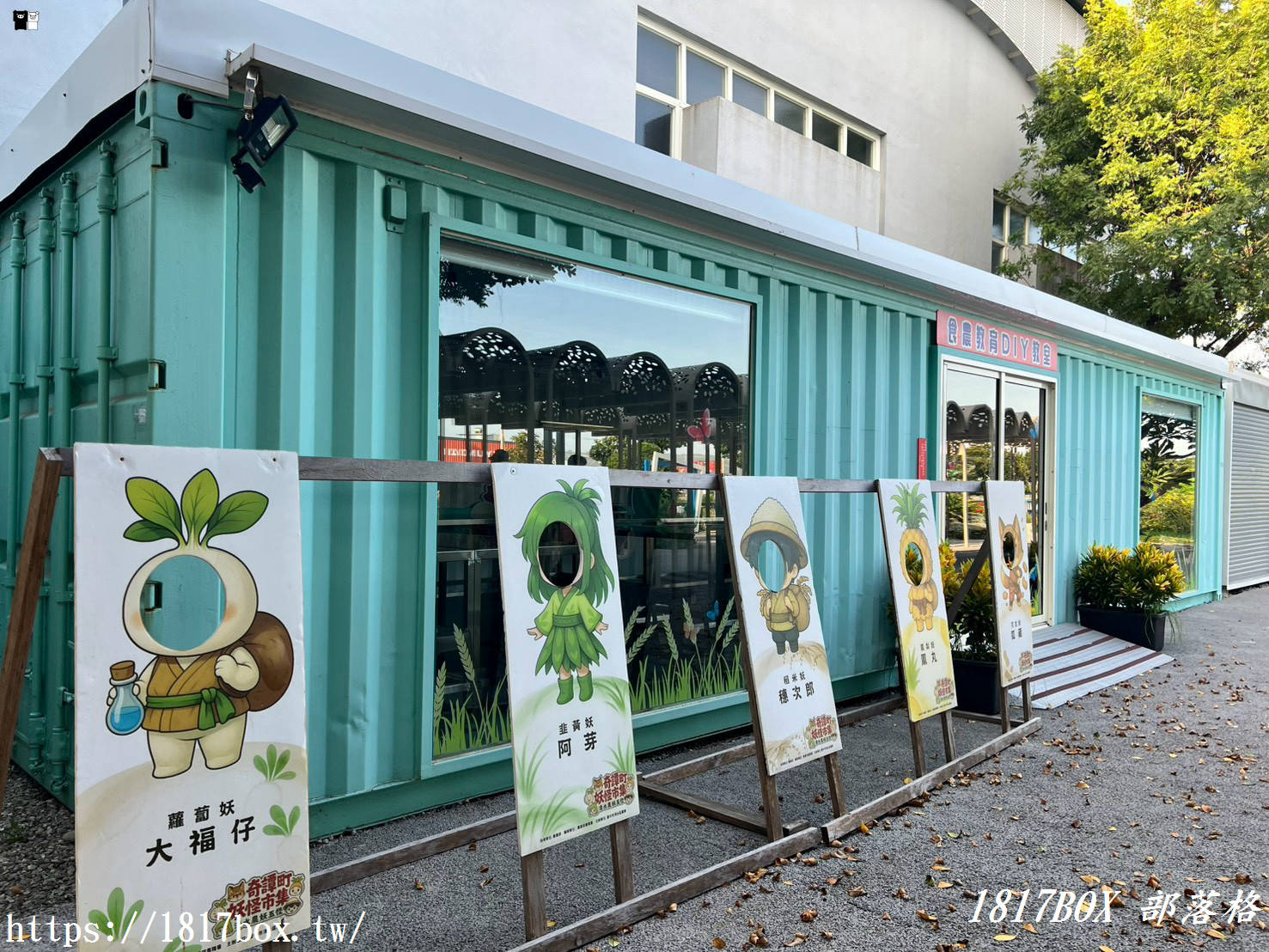 網美與親子都瘋狂！清水區農會休閒觀光園區，走入彩虹貨櫃與黃金稻浪的私房秘境