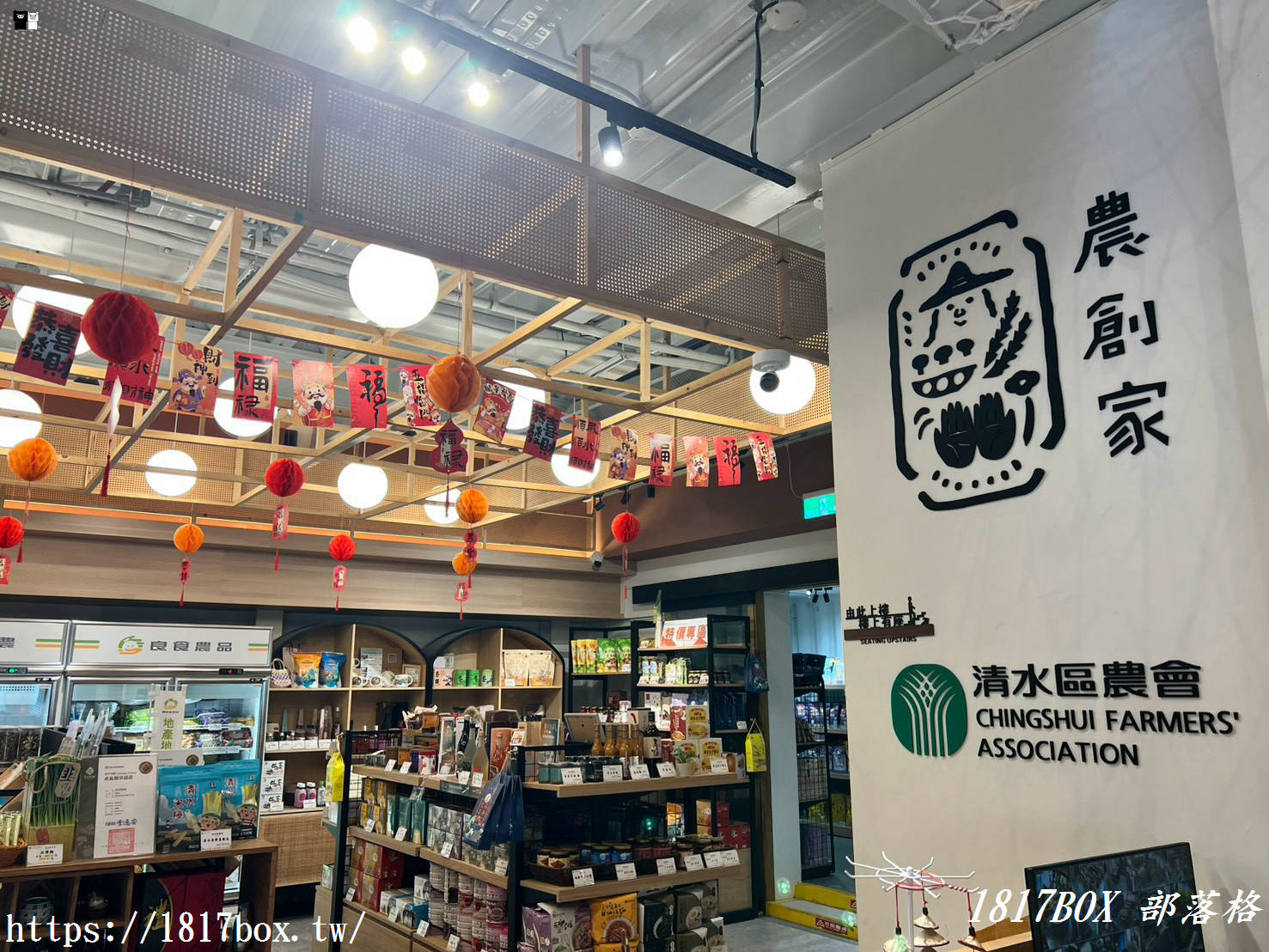 網美與親子都瘋狂！清水區農會休閒觀光園區，走入彩虹貨櫃與黃金稻浪的私房秘境