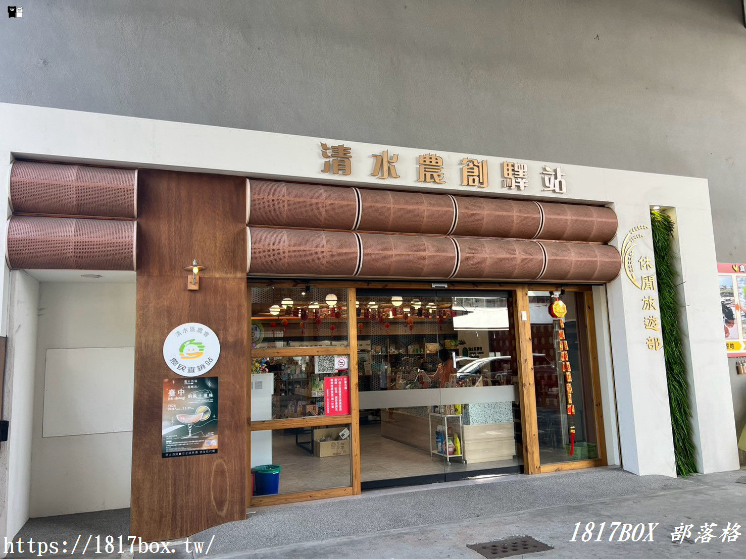 網美與親子都瘋狂！清水區農會休閒觀光園區，走入彩虹貨櫃與黃金稻浪的私房秘境