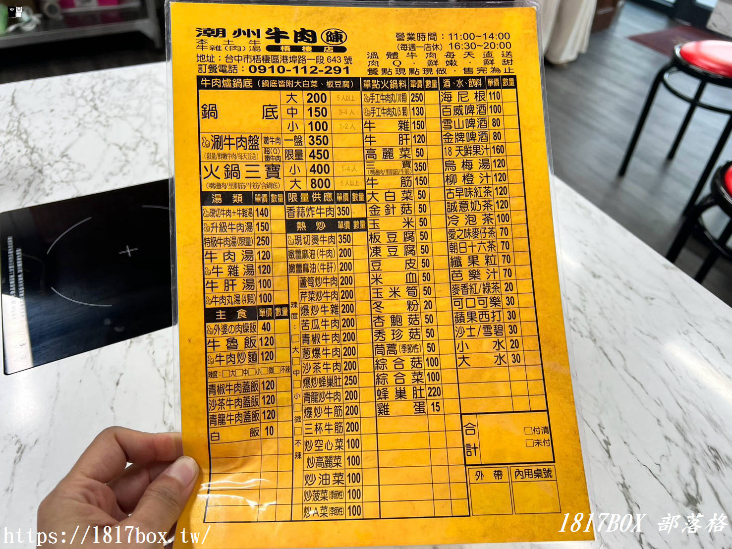 【台中梧棲美食】潮州牛肉陳（梧棲店）—每日直送現切溫體牛，超推升級牛肉湯與鑊氣炒麵！