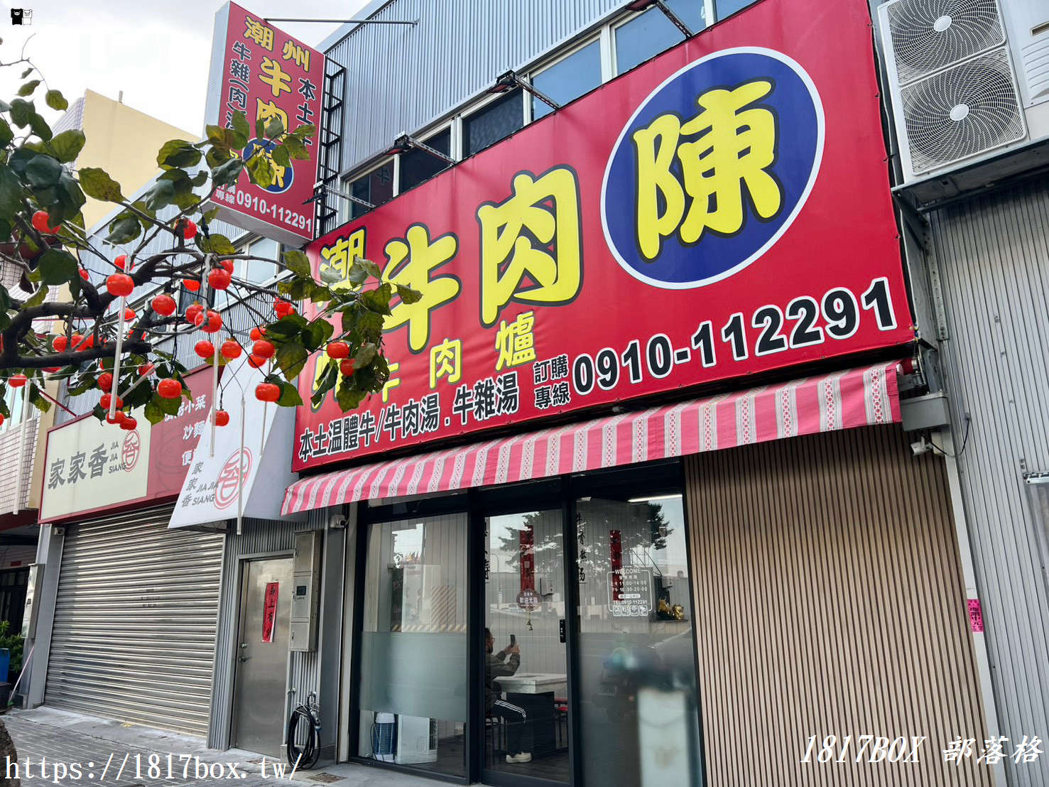 【台中梧棲美食】潮州牛肉陳（梧棲店）—每日直送現切溫體牛，超推升級牛肉湯與鑊氣炒麵！