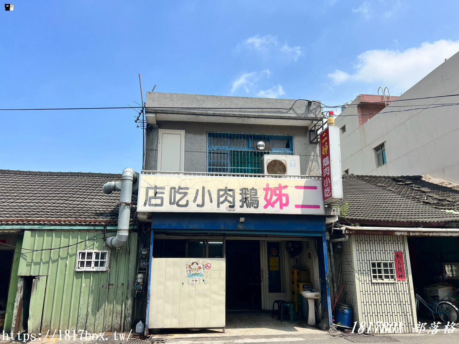 鹿港在地人激推的隐藏版美味!頂草路「二姐鵝肉小吃店」現切鵝肉與澎湃熱炒私房開箱 鹿港在地人激推的隐藏版美味!頂草路「二姐鵝肉小吃店」現切鵝肉與澎湃熱炒私房開箱