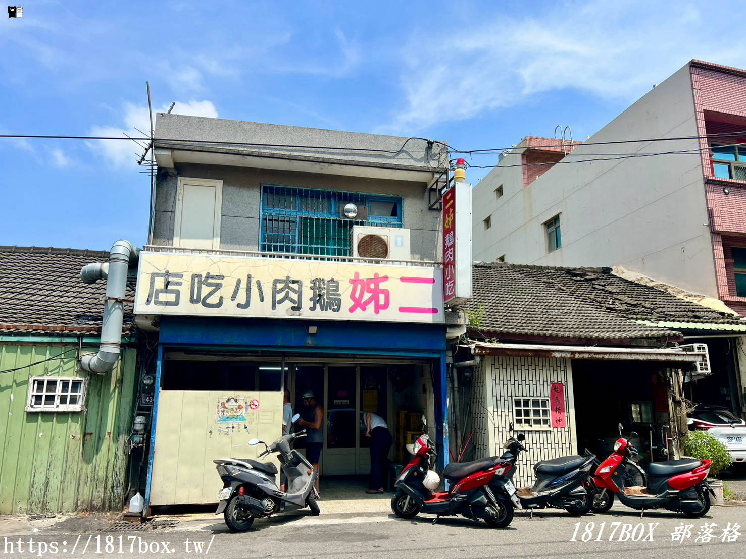 鹿港在地人激推的隐藏版美味!頂草路「二姐鵝肉小吃店」現切鵝肉與澎湃熱炒私房開箱 鹿港在地人激推的隐藏版美味!頂草路「二姐鵝肉小吃店」現切鵝肉與澎湃熱炒私房開箱