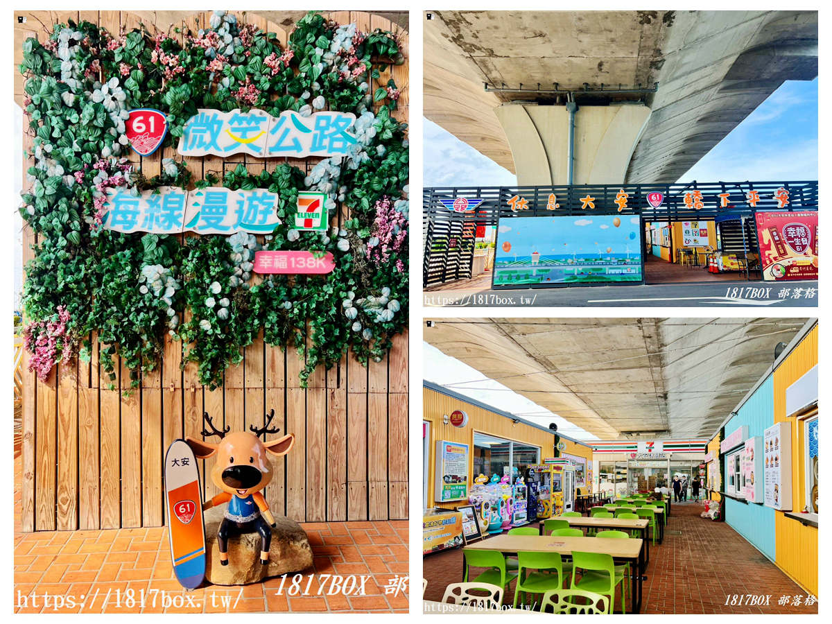 網站近期文章：遮陽擋雨超貼心！台61線大安休息站「高架橋下空間」化身最強海線補給站，加碼2026媽祖文化園區順遊攻略