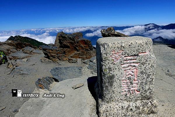 【南投。信義】玉山主峰一日單攻。在雲之上。台灣群山之首。百岳排名第一。東北亞的最高峰。看見台灣之美 @1817BOX部落格