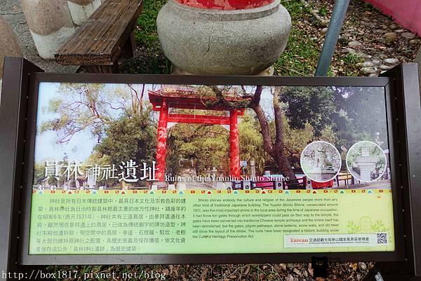 【彰化。員林】員林神社遺跡（址）。歷史建築之一。彰化縣旅遊景點 @1817BOX部落格