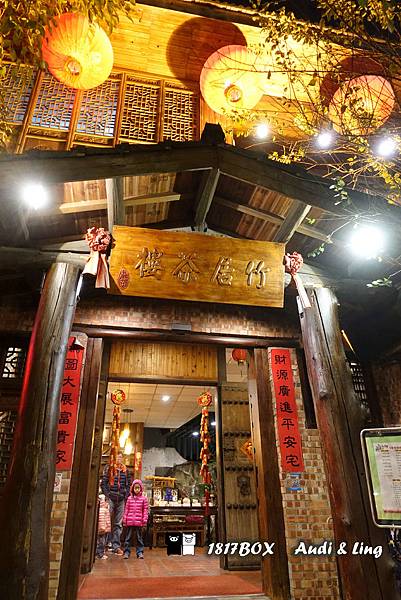 【嘉義。東區】竹居茶樓。仿上海蘇州園林。置身在古代書畫之中。餐飲分享篇 @1817BOX部落格