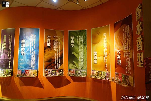 【嘉義。新港】新港香藝文化園區。老技藝。新展現。台灣唯一以香為主題的展館。嘉義新港旅遊景點 @1817BOX部落格