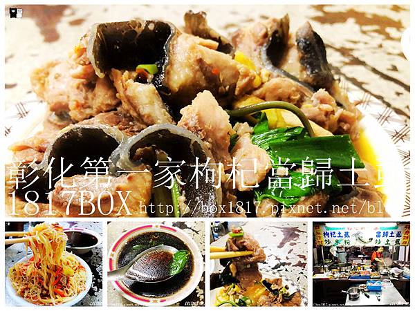 【屏東。東港】張家食堂。黑鮪魚創意料理。黑鮪魚海鮮料理嚐鮮記 @1817BOX部落格