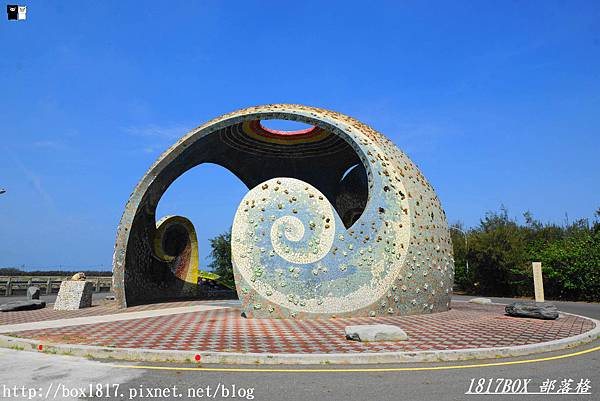 【雲林。台西】走進夢幻海洋童話風場景。台西地標。海園海螺圓環。台灣最大的圓形球體裝置藝術 @1817BOX部落格