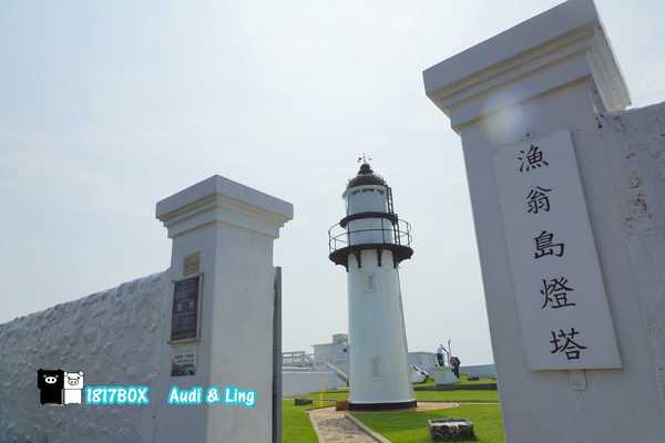 【澎湖。西嶼】漁翁島燈塔。西嶼燈塔。台灣最早的洋式燈塔。澎湖二級古蹟