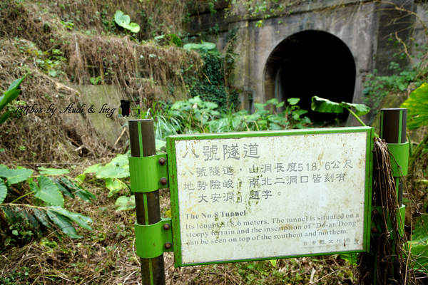 【台中。后里】泰安舊山線。第八號隧道。后里圳磚橋。台灣歷史建築百景之一 @1817BOX部落格