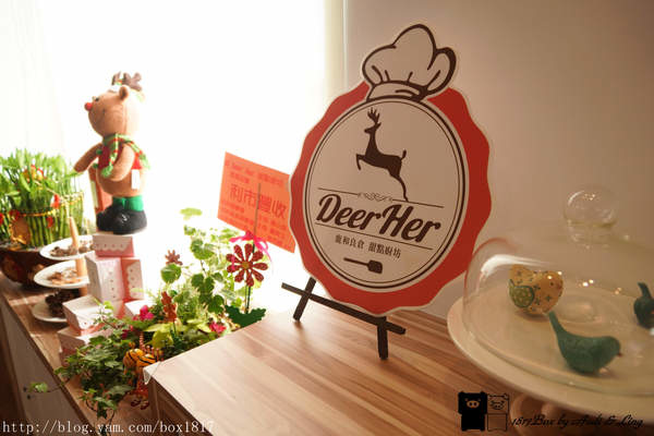 【彰化。和美】Deer Her 甜點廚坊。甜蜜滋味。甜點饗宴 @1817BOX部落格