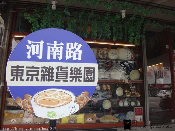 【台中。西屯】和龍貓喝咖啡。東京雜貨樂園。２Ｆ龍貓咖啡。走進龍貓的世界