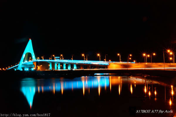 【屏東。東港】夜拍鵬灣跨海大橋。大鵬灣最美麗最獨特的地標 @1817BOX部落格