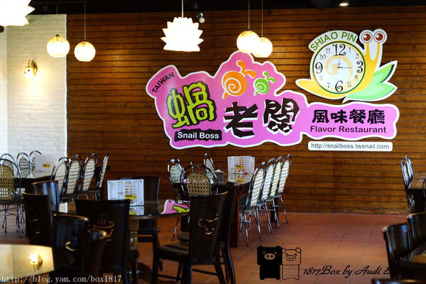 【彰化。溪湖】蝸老闆風味餐廳。品嚐世界四大名菜之一。台灣小品蝸牛生態觀光農場