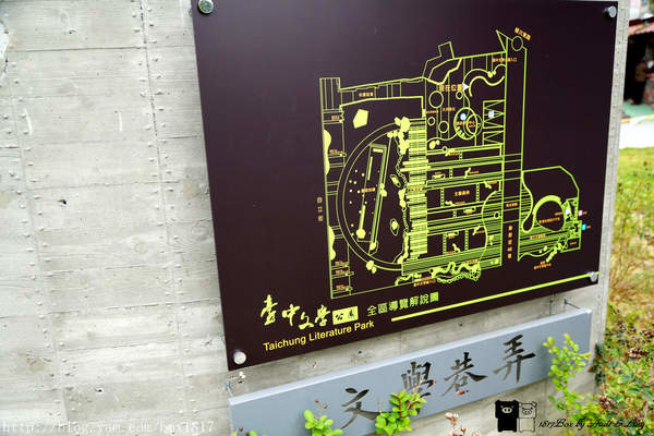 【台中。西區】台中文學館。台中文學公園。預定4/29開放外部公共設施 @1817BOX部落格