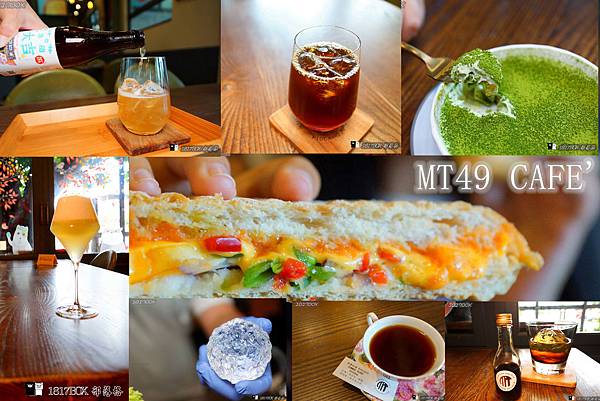 【台中。北屯】MT49 CAFE’ 芒果樹49號咖啡店。單品手沖咖啡。甜點。飲品。輕食。季節限定菜單。台中咖啡館推薦