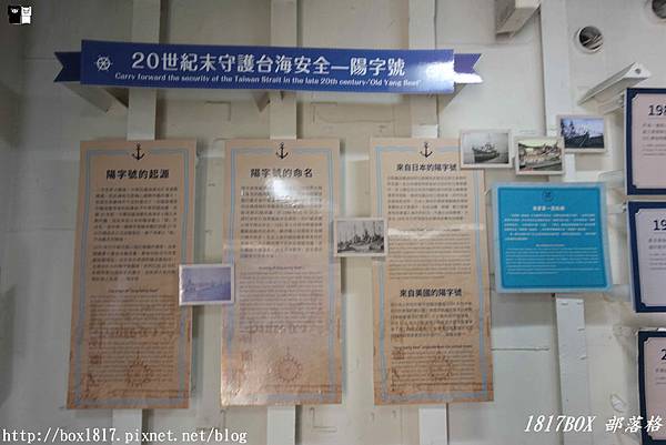 【台南。安平】安平定情碼頭-德陽艦園區。台灣第一座軍艦博物館