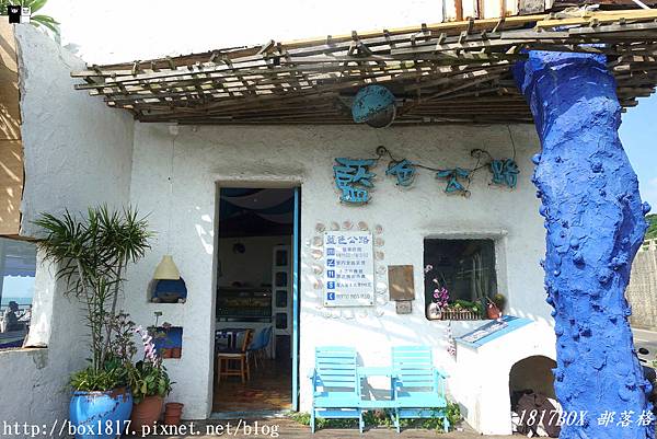 【新北。林口】藍色公路海景咖啡館。坐擁無敵海景。IG打卡熱門咖啡館 @1817BOX部落格