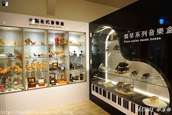 【台中。霧峰】進入音樂鈴的奇幻世界。台灣現代音樂鈴博物館。台灣唯一製作音樂鈴機芯的觀光工廠 @1817BOX部落格